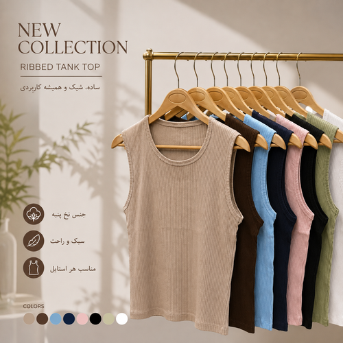 تاپ زنانه طرح کبریتی نخ پنبه